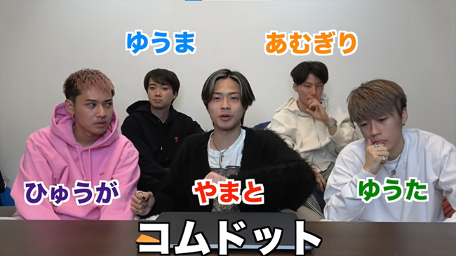  コムドット　振り返り